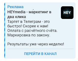 Пример рекламы телеграм - текстовое объявление c аватаркой